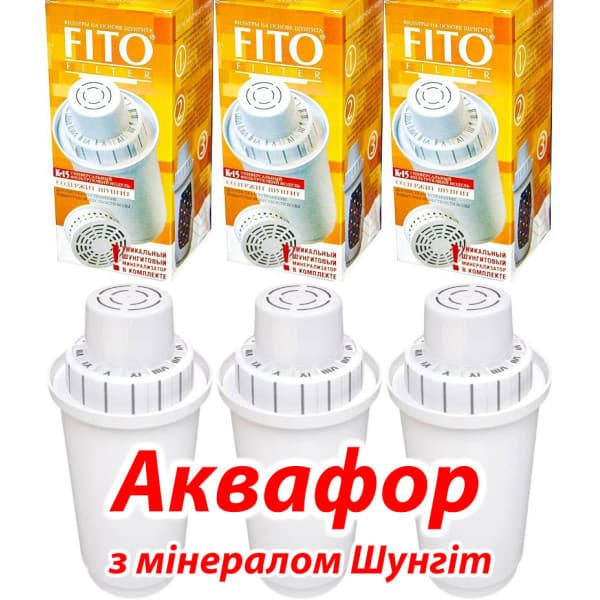 Аквафор Fito K-15 картридж змінний 3шт