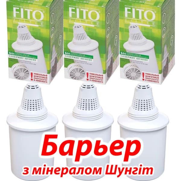 Бар'єр Fito K-64 картридж змінний 3шт