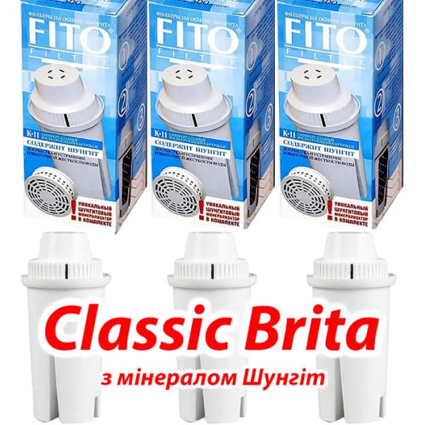 Classic Brita Fito K-11 картридж змінний 3шт